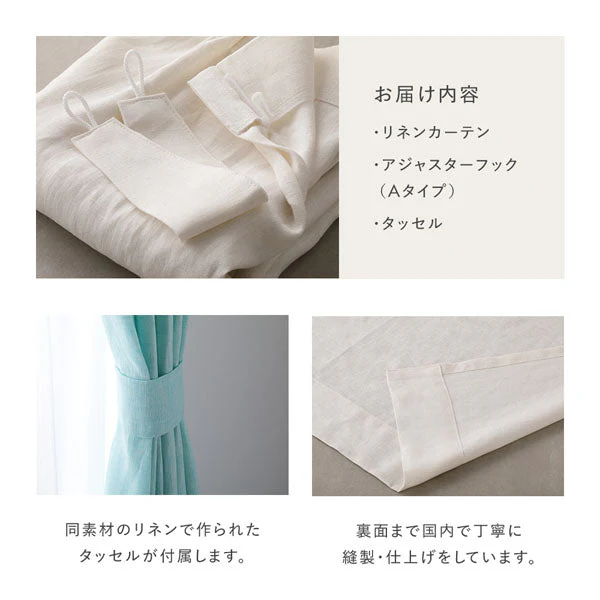 【日本製】天然素材 上質リネン100%カーテン 幅200cm（1枚入り） ナチュラル - Image 15