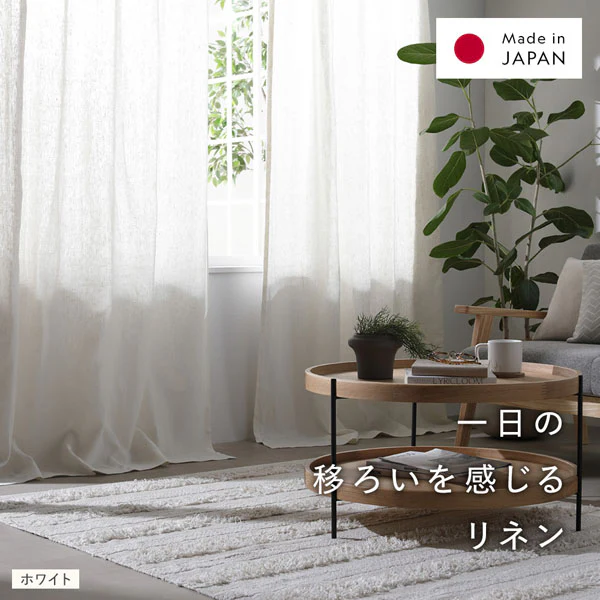 【日本製】天然素材 上質リネン100%カーテン 幅200cm（1枚入り） イエロー - Image 2