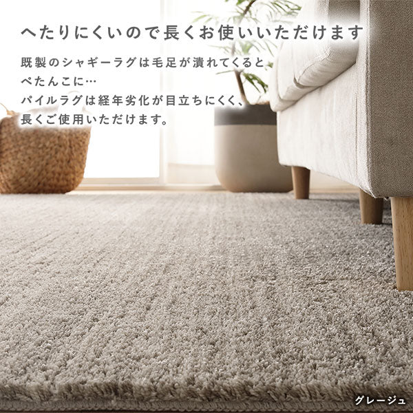国産 洗えるミックスパイルラグ（軽量・防ダニ・アレルブロック・遊び毛防止） 約130×190cm フォググレー - Image 15