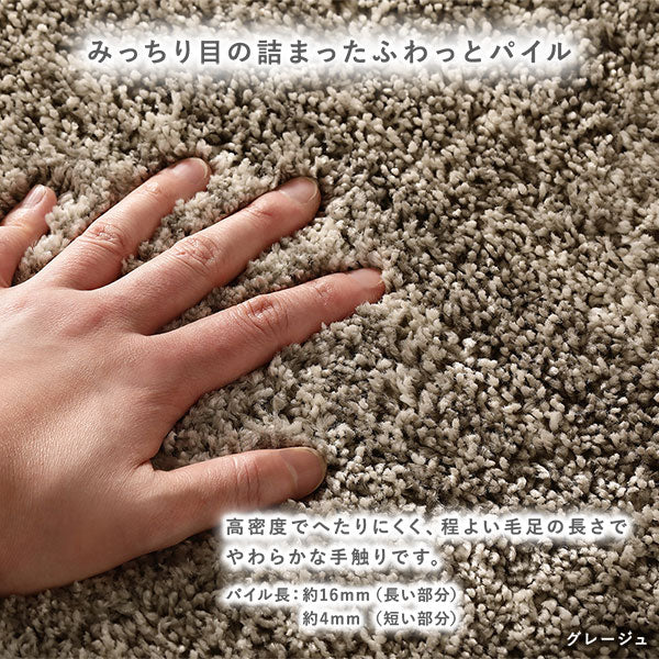 国産 洗えるミックスパイルラグ（軽量・防ダニ・アレルブロック・遊び毛防止） 約130×190cm グレージュ - Image 7