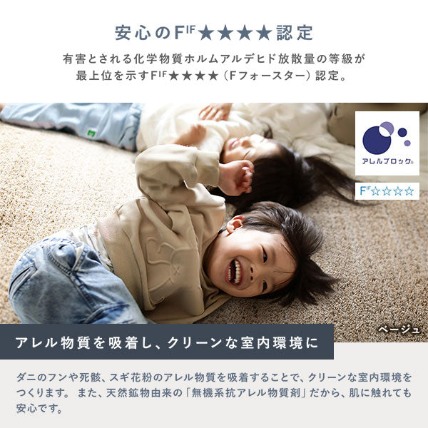 国産 洗えるミックスパイルラグ（軽量・防ダニ・アレルブロック・遊び毛防止） 約130×190cm アイボリー - Image 10