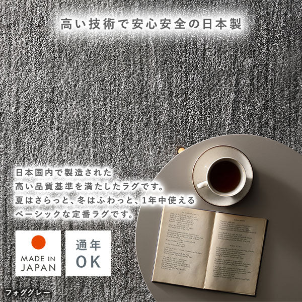 国産 洗えるミックスパイルラグ（軽量・防ダニ・アレルブロック・遊び毛防止） 約130×190cm アイボリー - Image 11