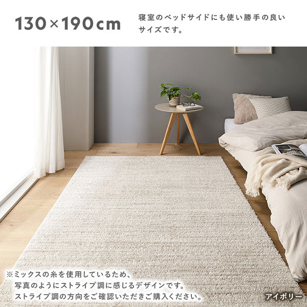 国産 洗えるミックスパイルラグ（軽量・防ダニ・アレルブロック・遊び毛防止） 約190×190cm グレージュ - Image 17