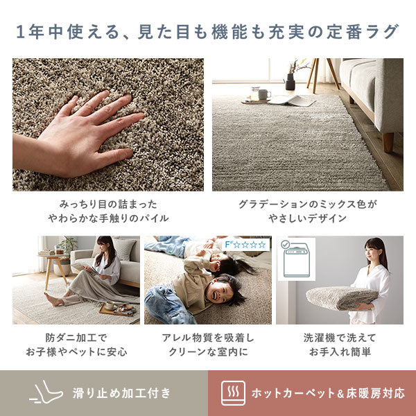 国産 洗えるミックスパイルラグ（軽量・防ダニ・アレルブロック・遊び毛防止） 約190×190cm グレージュ - Image 6