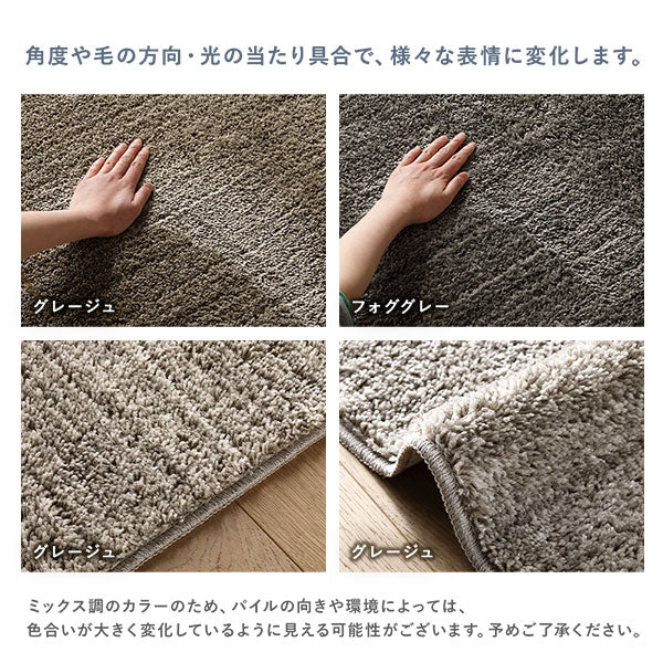 国産 洗えるミックスパイルラグ（軽量・防ダニ・アレルブロック・遊び毛防止） 約190×240cm ベージュ - Image 20