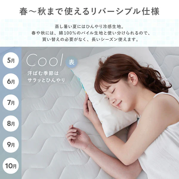 もちもち 強冷感ひんやり 抗菌消臭 除湿 敷きパッド コットンリバーシブル仕様 シルバーグレー - Image 6
