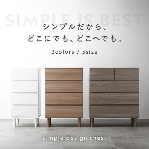 脚付き 木製チェスト 『CITRUS シトラス』 45cm幅 ホワイト - Image 5