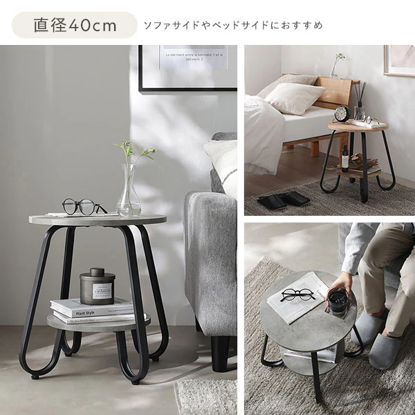 ローテーブル（ラウンドタイプ）『LUTON ルトン』 2点セット（直径40cm+直径56cm） ストーングレー - Image 10