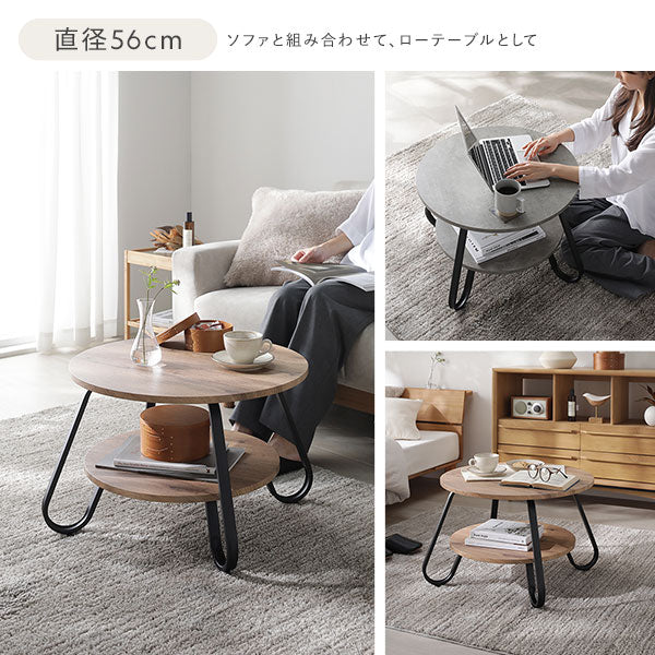 ローテーブル（ラウンドタイプ）『LUTON ルトン』 2点セット（直径40cm+直径56cm） ストーングレー - Image 11