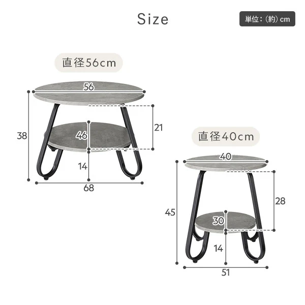 ローテーブル（ラウンドタイプ）『LUTON ルトン』 2点セット（直径40cm+直径56cm） ストーングレー - Image 19