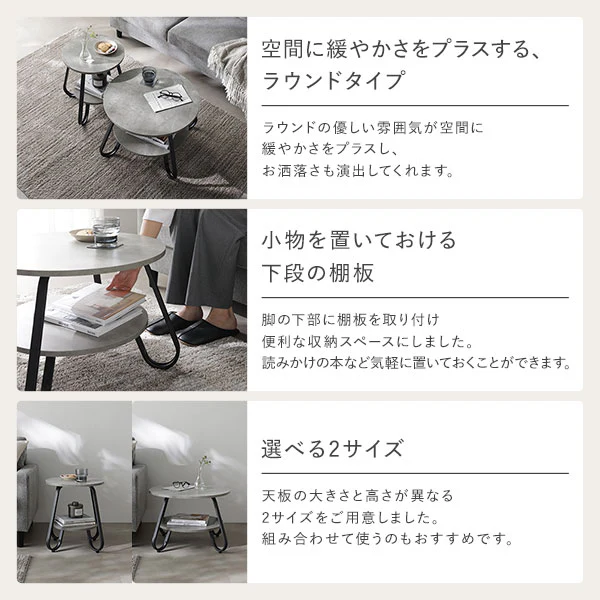 ローテーブル（ラウンドタイプ）『LUTON ルトン』 2点セット（直径40cm+直径56cm） ストーングレー - Image 5