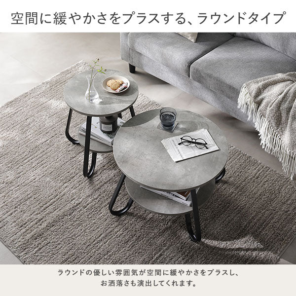 ローテーブル（ラウンドタイプ）『LUTON ルトン』 2点セット（直径40cm+直径56cm） ストーングレー - Image 6