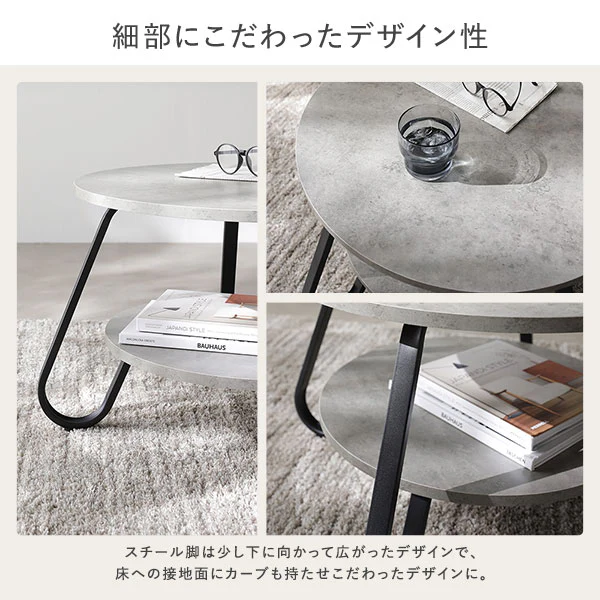 ローテーブル（ラウンドタイプ）『LUTON ルトン』 2点セット（直径40cm+直径56cm） ストーングレー - Image 7