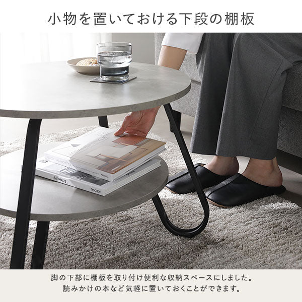 ローテーブル（ラウンドタイプ）『LUTON ルトン』 2点セット（直径40cm+直径56cm） ストーングレー - Image 8