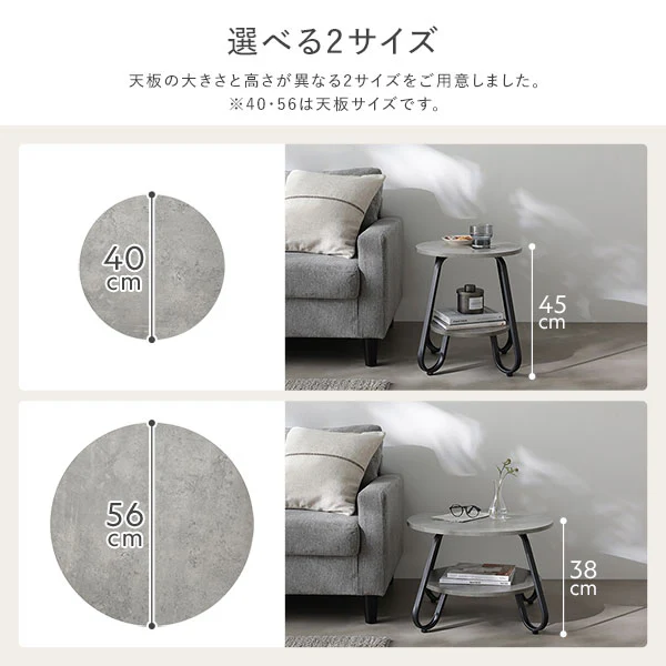 ローテーブル（ラウンドタイプ）『LUTON ルトン』 2点セット（直径40cm+直径56cm） ストーングレー - Image 9