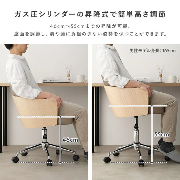 包み込む座り心地 木目（オーク）×ソフトレザー 回転 昇降式デスクチェア ベージュ - Image 12