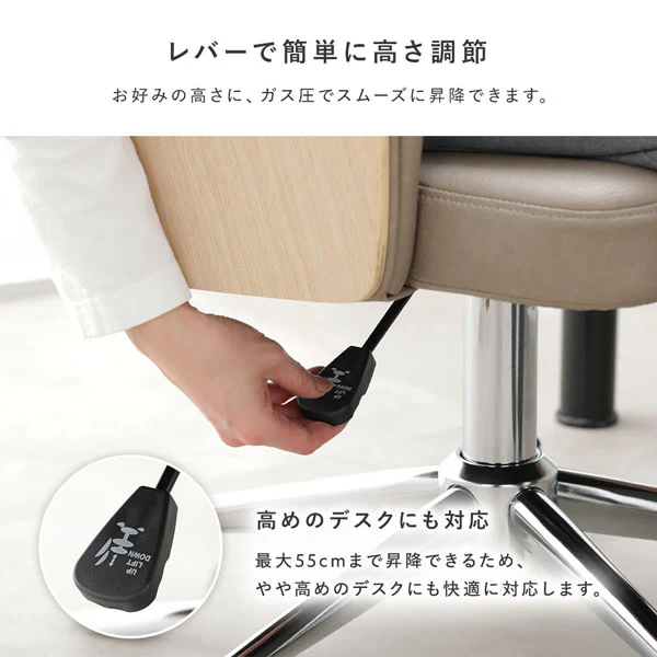 包み込む座り心地 木目（オーク）×ソフトレザー 回転 昇降式デスクチェア ベージュ - Image 13