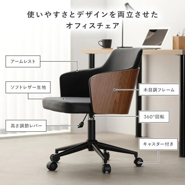包み込む座り心地 木目（オーク）×ソフトレザー 回転 昇降式デスクチェア ベージュ - Image 5