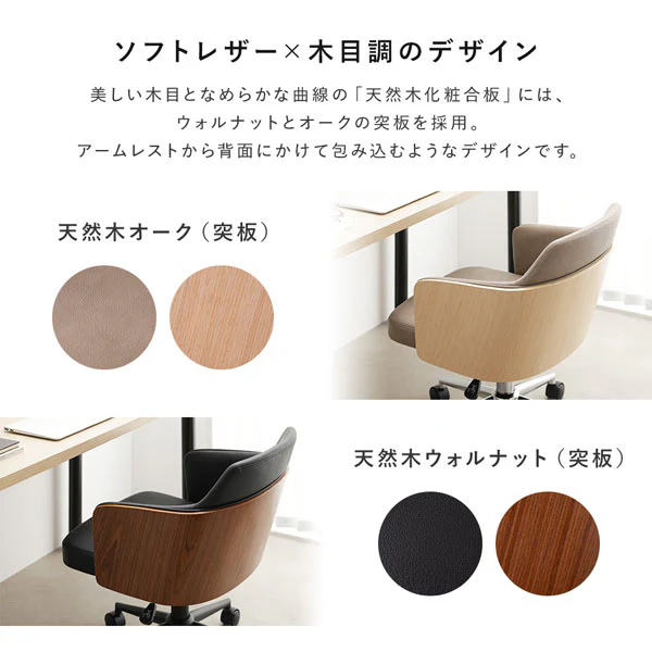 包み込む座り心地 木目（オーク）×ソフトレザー 回転 昇降式デスクチェア ベージュ - Image 7
