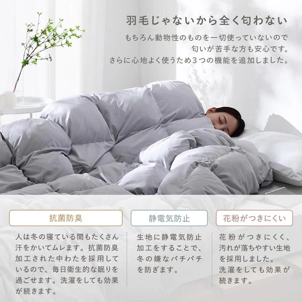 洗える エアロゲルわた掛け布団 秋冬春3シーズン『Airdina エアディナ』 オフベージュ - Image 10