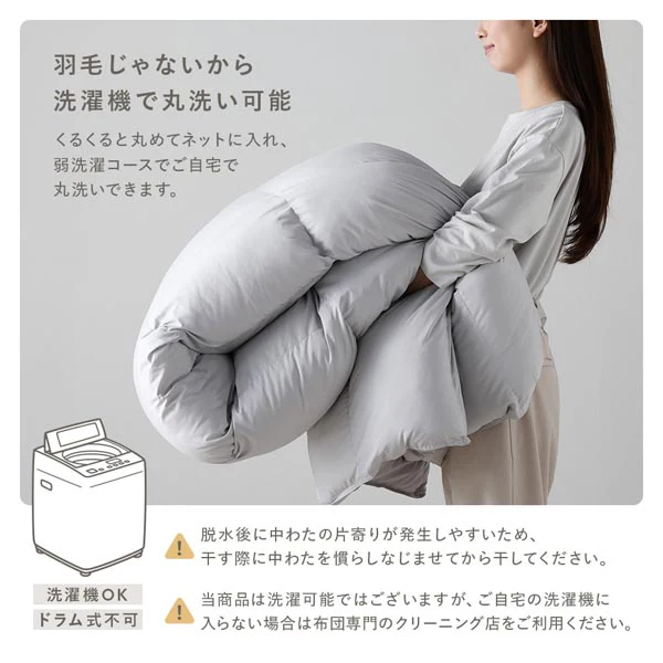 洗える エアロゲルわた掛け布団 秋冬春3シーズン『Airdina エアディナ』 オフベージュ - Image 11