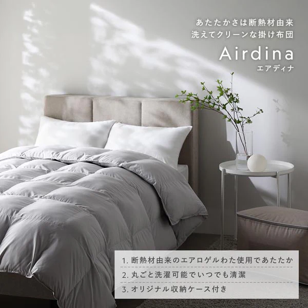 洗える エアロゲルわた掛け布団 秋冬春3シーズン『Airdina エアディナ』 オフベージュ - Image 5