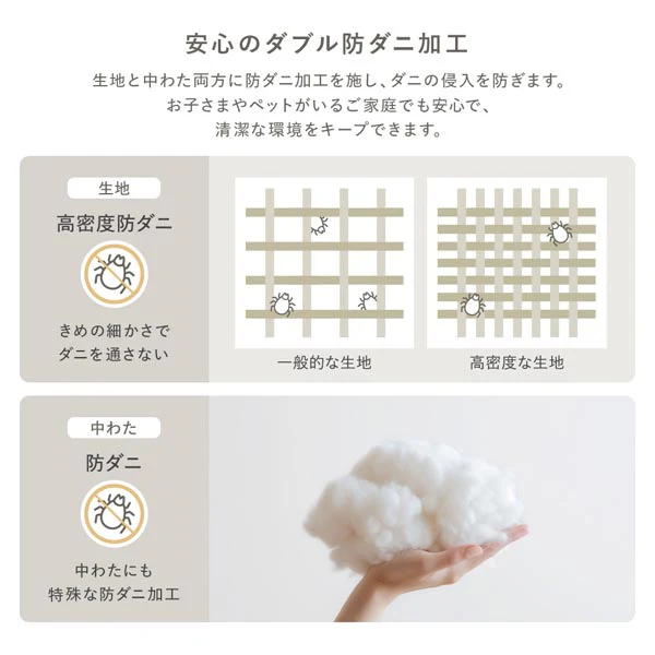 洗える エアロゲルわた掛け布団 秋冬春3シーズン『Airdina エアディナ』 オフベージュ - Image 9