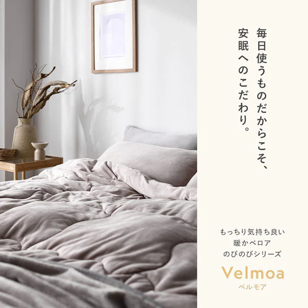 のびのびボックスシーツ 単品 暖かベロア『Velmoa ベルモア』単身サイズ モカグレージュ - Image 28