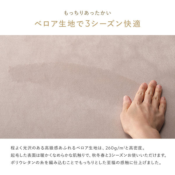 のびのびボックスシーツ 単品 暖かベロア『Velmoa ベルモア』単身サイズ モカグレージュ - Image 8