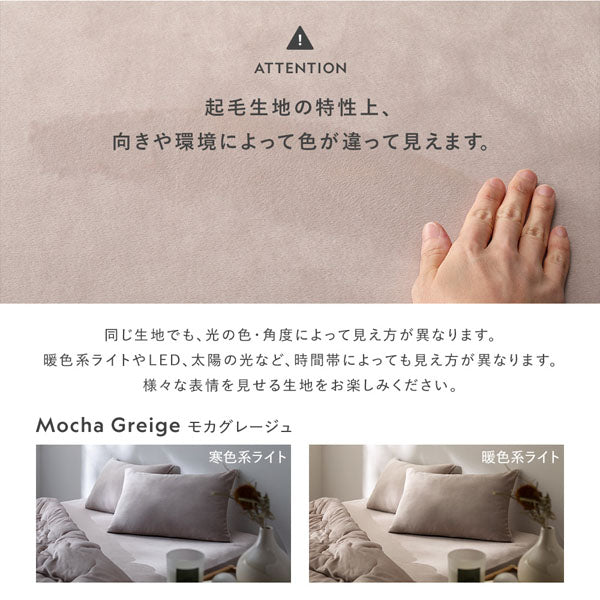 カバーが要らない掛け布団 単品 暖かベロア『Velmoa ベルモア』バニラ - Image 21