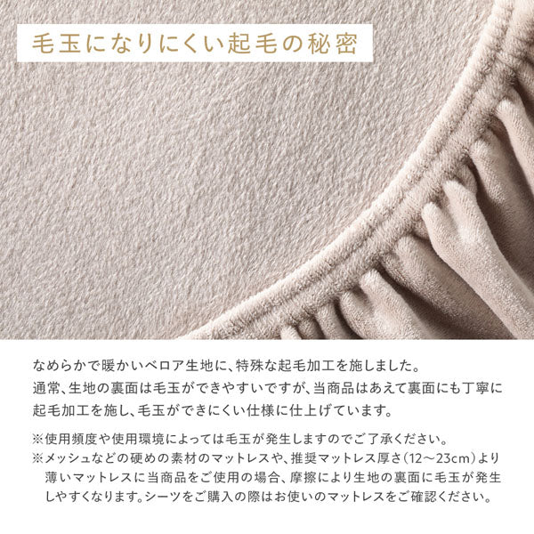 のびのび枕カバー 単品 暖かベロア『Velmoa ベルモア』バニラ - Image 11