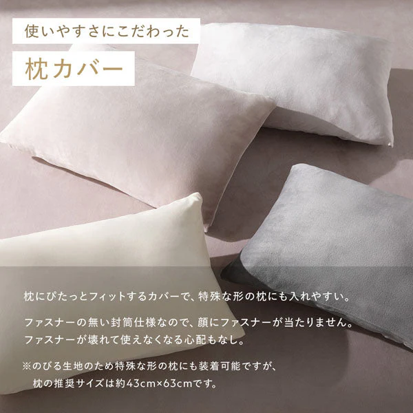 のびのび暖かベロア 寝具セット『Velmoa ベルモア』ボックスシーツ＋もっちり丸クッション 単身サイズ モカグレージュ - Image 13