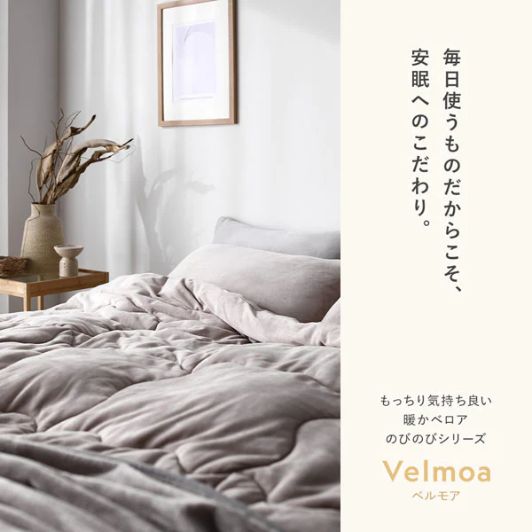 のびのび暖かベロア 寝具セット『Velmoa ベルモア』ボックスシーツ＋もっちり丸クッション ファミリーサイズ チャコールグレー - Image 28
