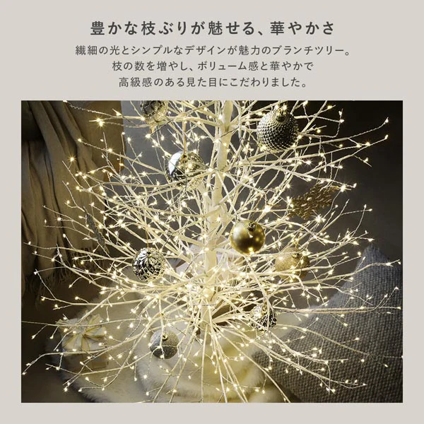 【クリスマス】 ノーブルブランチツリー（フラッシュ仕様 LED ・ 自動タイマー） 高さ約90cm - Image 11