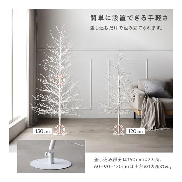 【クリスマス】 ノーブルブランチツリー（フラッシュ仕様 LED ・ 自動タイマー） 高さ約90cm - Image 13