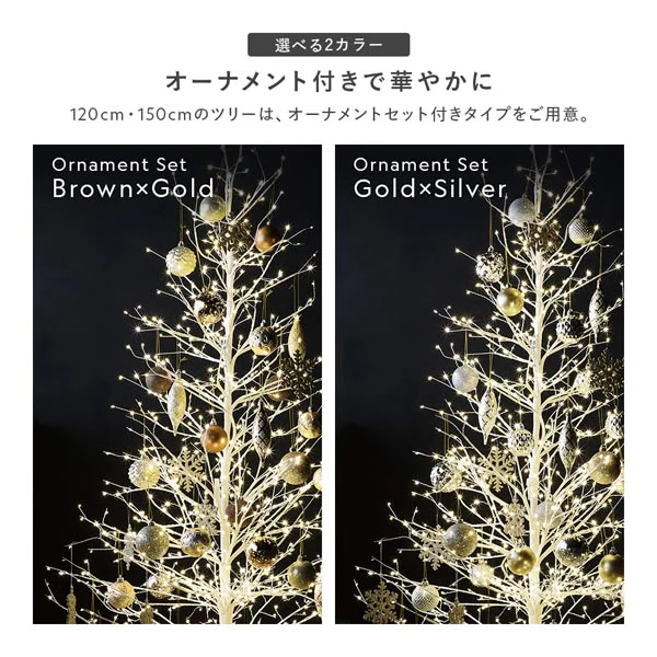 【クリスマス】 ノーブルブランチツリー（フラッシュ仕様 LED ・ 自動タイマー） 高さ約90cm - Image 15