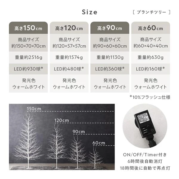 【クリスマス】 ノーブルブランチツリー（フラッシュ仕様 LED ・ 自動タイマー） 高さ約90cm - Image 20
