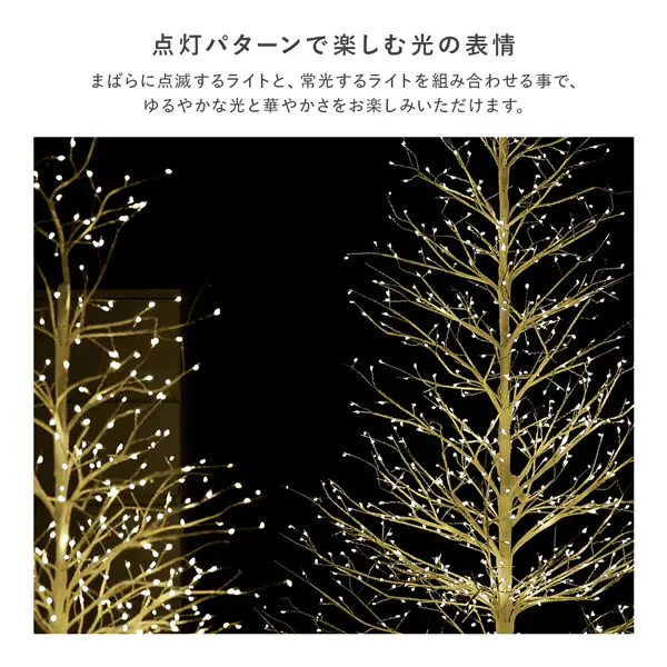 【クリスマス】 ノーブルブランチツリー（フラッシュ仕様 LED ・ 自動タイマー） 高さ約90cm - Image 6