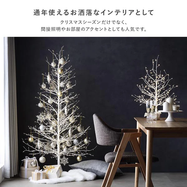 【クリスマス】 ノーブルブランチツリー（フラッシュ仕様 LED ・ 自動タイマー） 高さ約90cm - Image 7