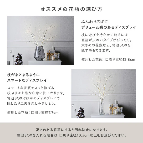 花瓶に飾る LED ホワイトブランチツリー 80cm （自動タイマー・フラッシュ仕様） - Image 10