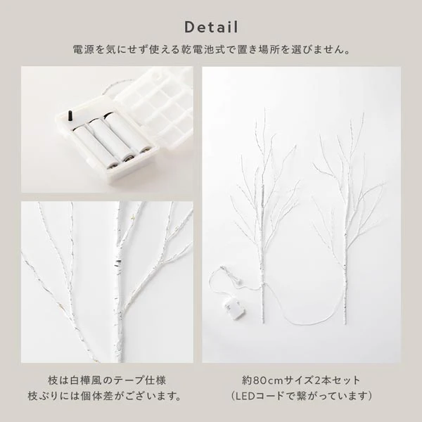花瓶に飾る LED ホワイトブランチツリー 80cm （自動タイマー・フラッシュ仕様） - Image 13