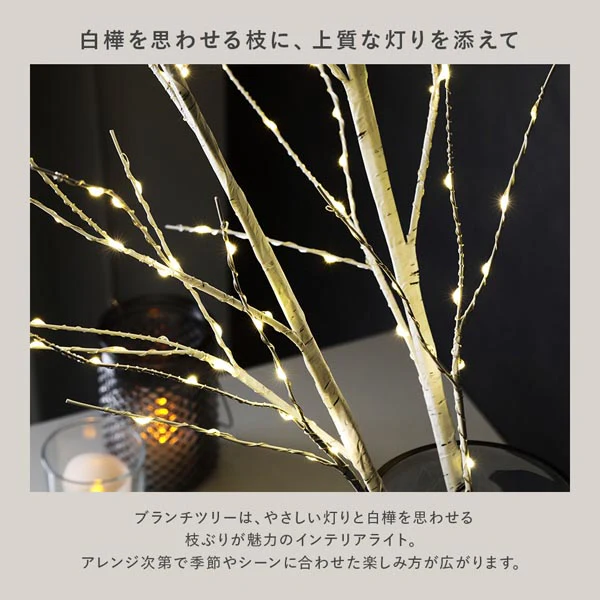 花瓶に飾る LED ホワイトブランチツリー 80cm （自動タイマー・フラッシュ仕様） - Image 5