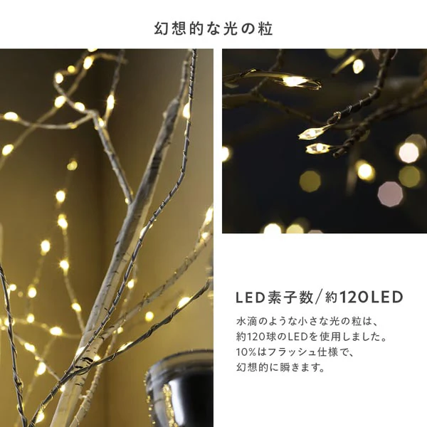 花瓶に飾る LED ホワイトブランチツリー 80cm （自動タイマー・フラッシュ仕様） - Image 6