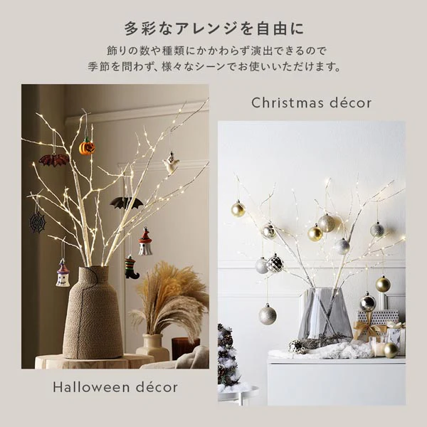 花瓶に飾る LED ホワイトブランチツリー 80cm （自動タイマー・フラッシュ仕様） - Image 7