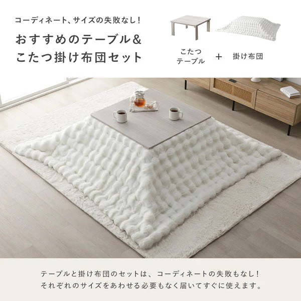 折りたたみ式こたつ2点セット(テーブル + ラビットファー調ポコポコ掛け布団) こたつテーブル:75×75cm(正方形) ホワイトウォッシュ×ナチュラル / こたつ布団:ホワイト - Image 3