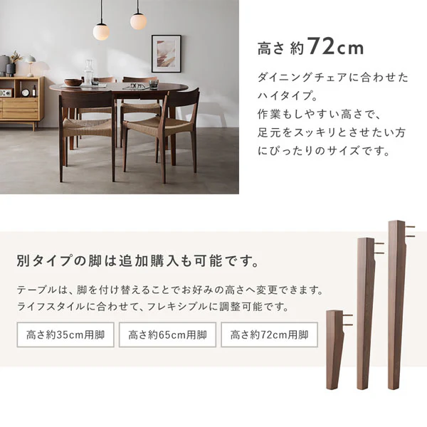 【専用脚単品】 オーバルエクステンションテーブル 『Elden エルデン』 高さ35.5cm ブラウン - Image 8