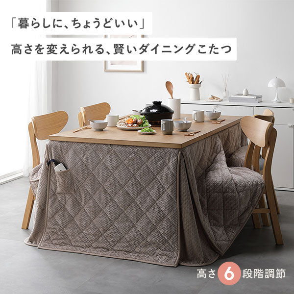 6段階で高さを変えられるダイニングこたつテーブル用 こたつ掛け布団単品 約245×220cm ダークブラウン - Image 2