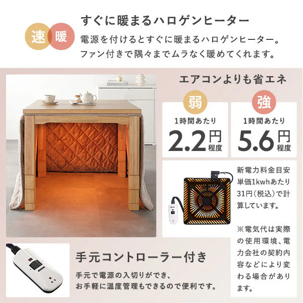 6段階で高さを変えられるダイニングこたつテーブル用 こたつ掛け布団単品 約275×220cm ダークブラウン - Image 11
