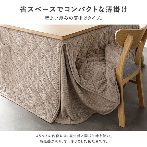 6段階で高さを変えられるダイニングこたつテーブル用 こたつ掛け布団単品 約275×220cm ダークブラウン - Image 15