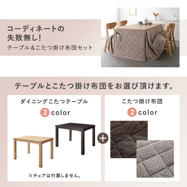 6段階で高さを変えられるダイニング こたつテーブル+針抜きニットこたつ掛け布団セット テーブル:約90×60cm・ナチュラル / 掛け布団:約230×200cm・グレージュ - Image 6